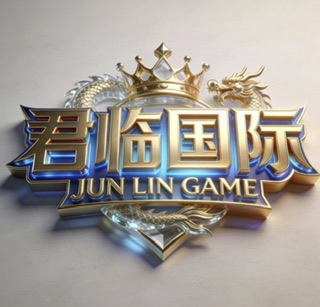 君临国际